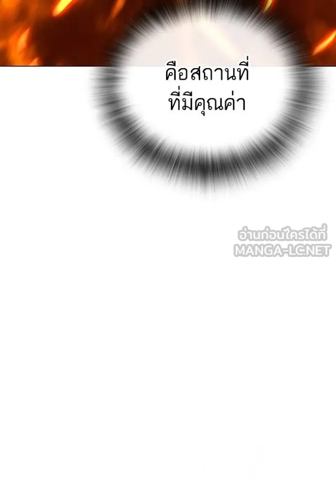 อ่านมังงะ Reality Quest ตอนที่ 135/35.jpg