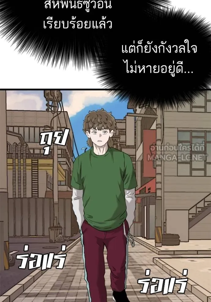 อ่านมังงะ Bad Guy ตอนที่ 219/35.jpg