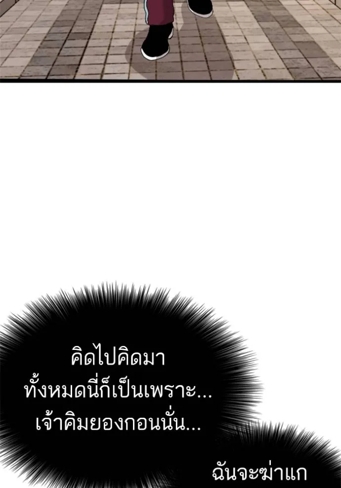 อ่านมังงะ Bad Guy ตอนที่ 219/36.jpg