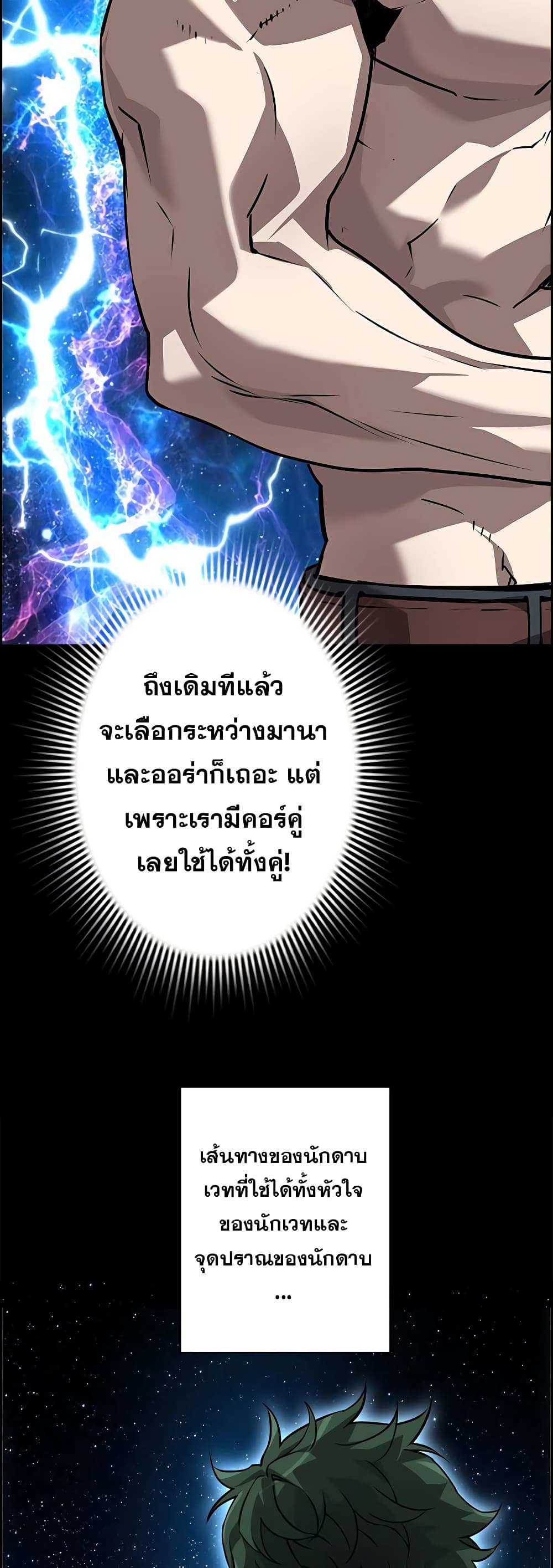 อ่านมังงะ Necromancer’s Evolutionary Traits ตอนที่ 5/3.jpg