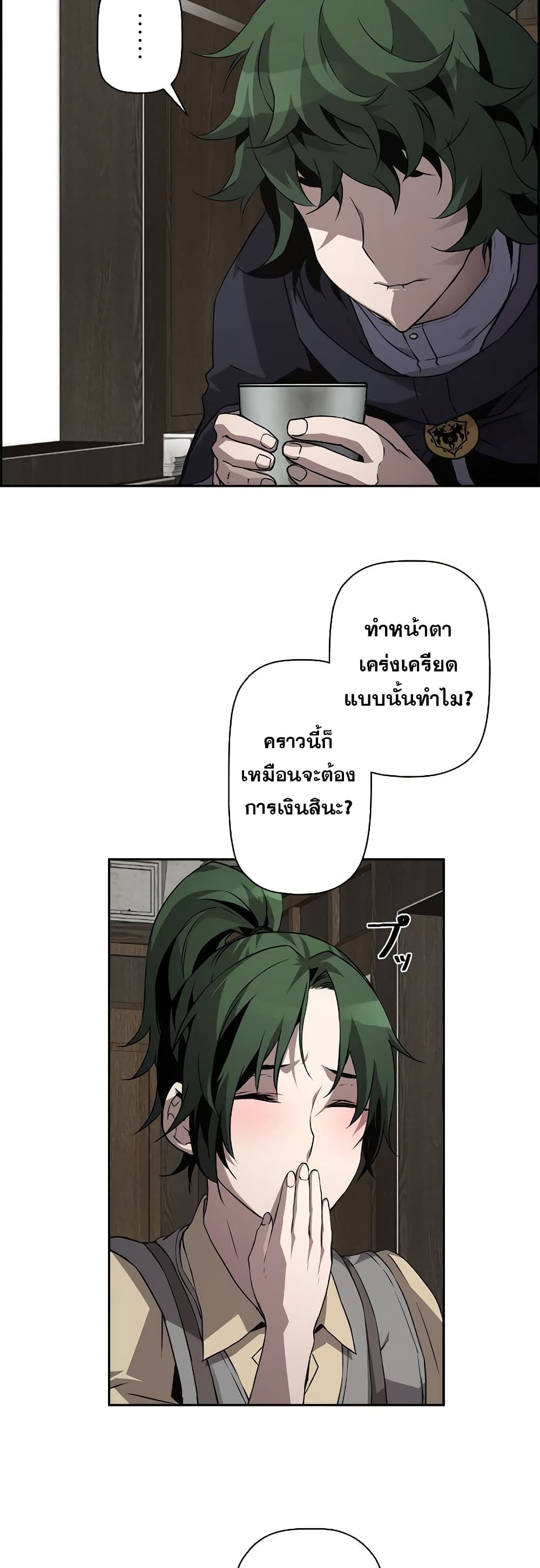 อ่านมังงะ Necromancer’s Evolutionary Traits ตอนที่ 6/36.jpg