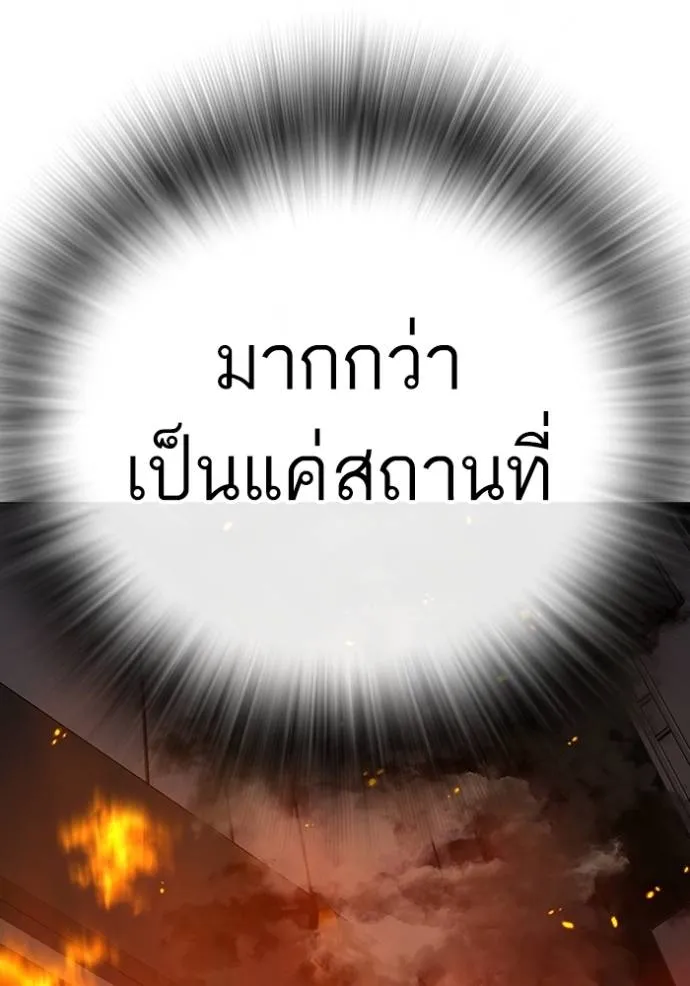 อ่านมังงะ Reality Quest ตอนที่ 135/36.jpg