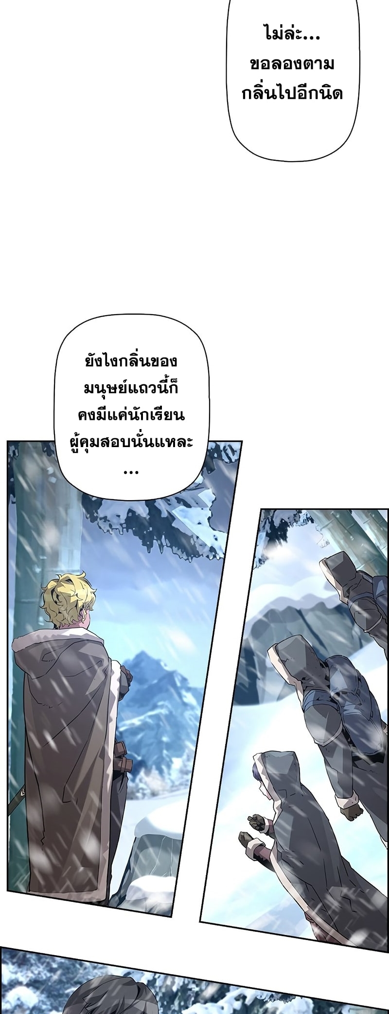 อ่านมังงะ Necromancer’s Evolutionary Traits ตอนที่ 25/36.jpg