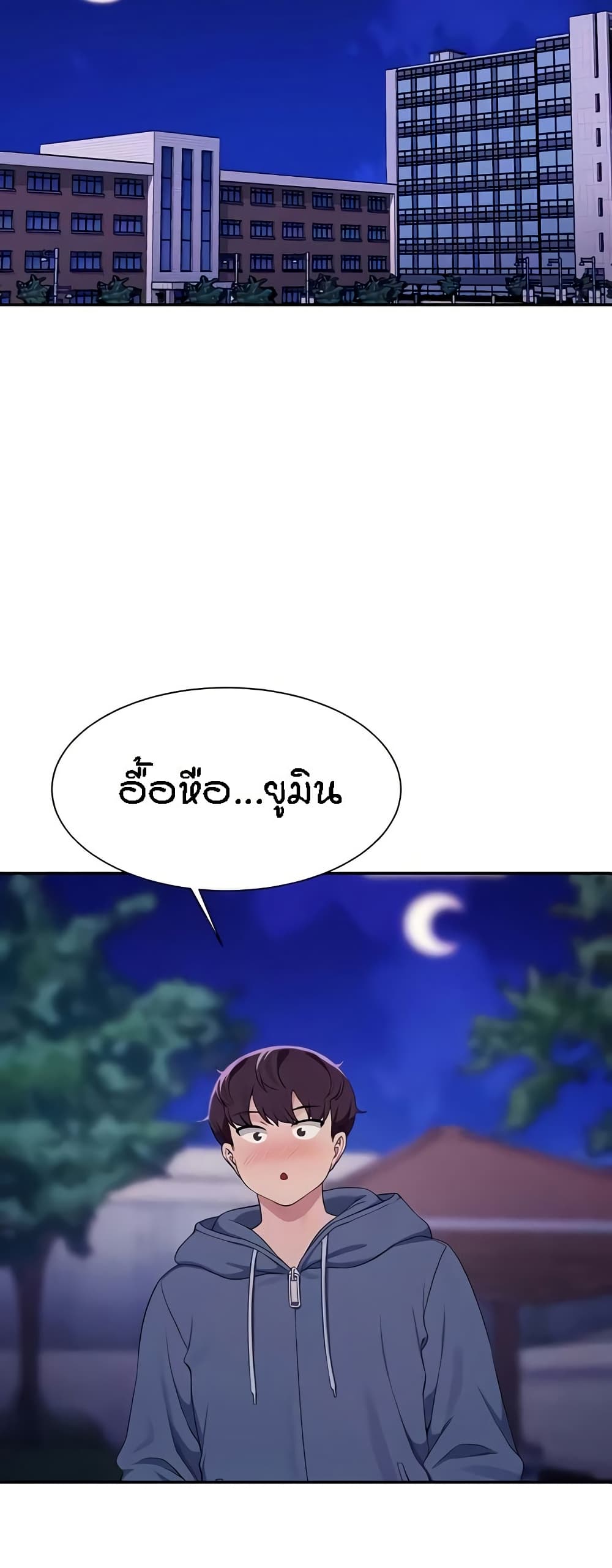 อ่านมังงะ Is There No Goddess in My College ตอนที่ 127/36.jpg