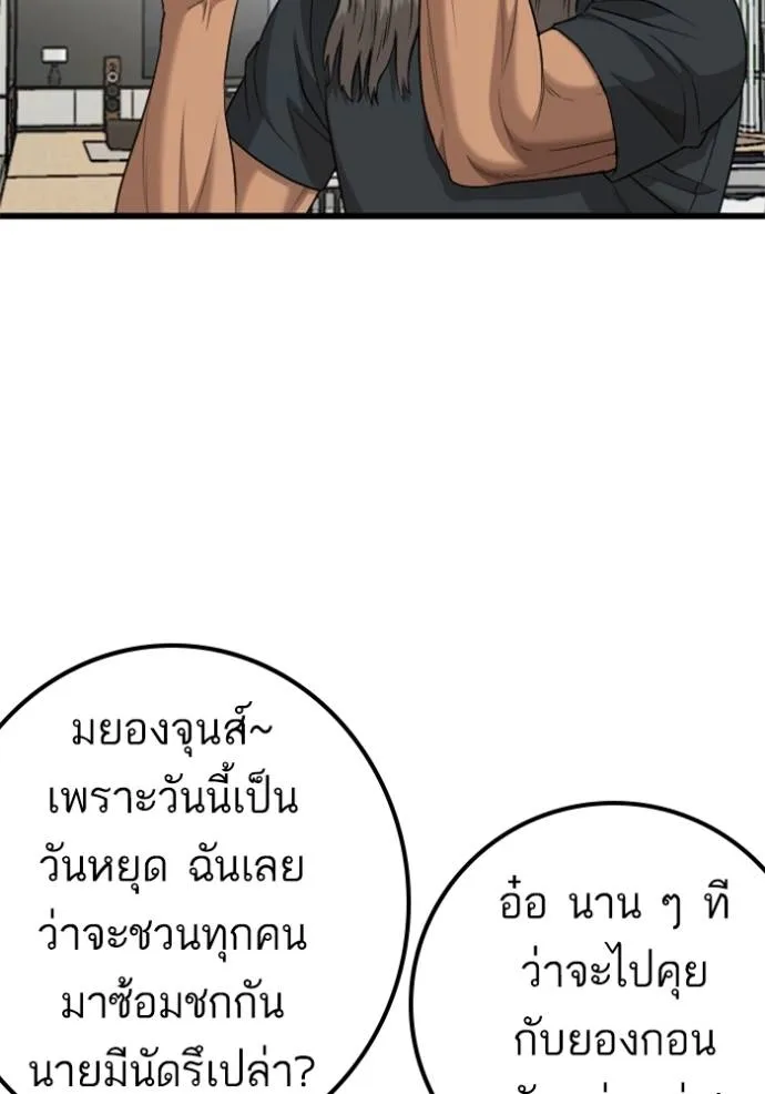 อ่านมังงะ Bad Guy ตอนที่ 220/36.jpg