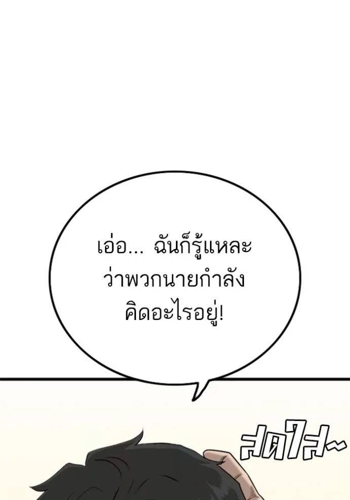 อ่านมังงะ Bad Guy ตอนที่ 218/3.jpg