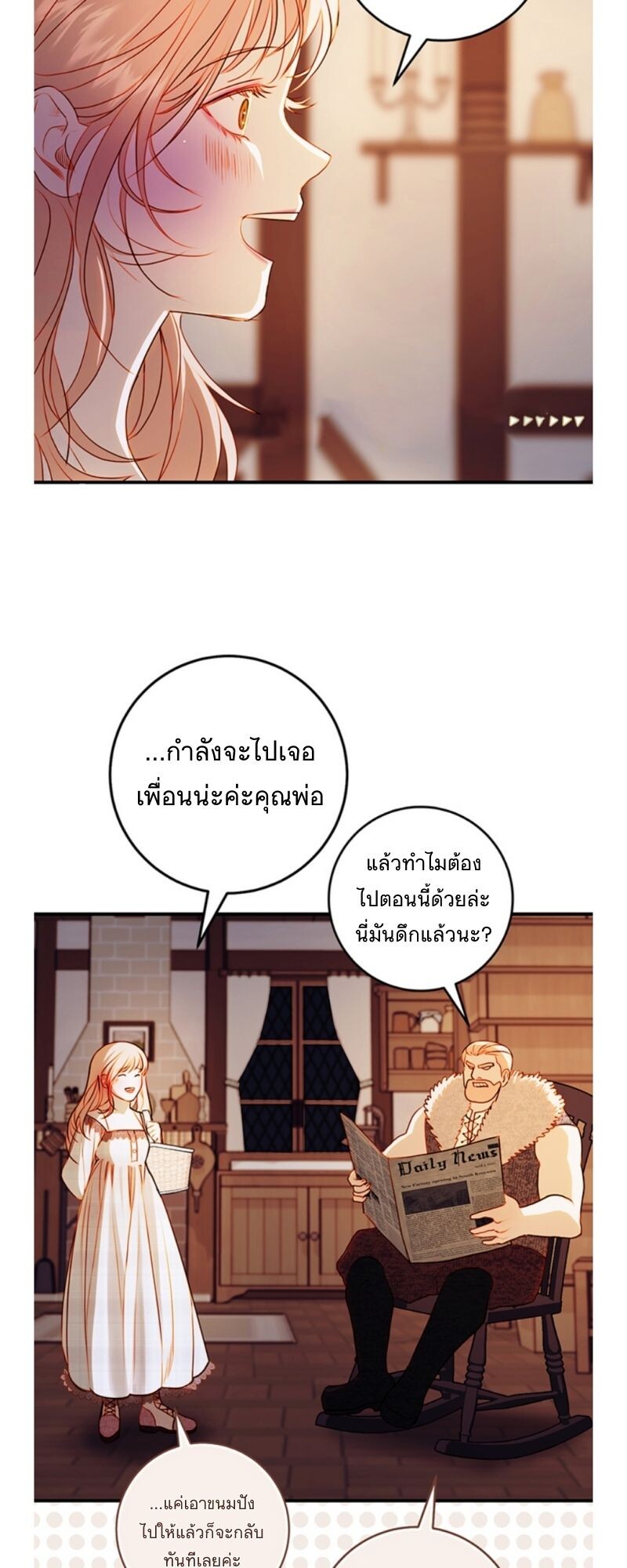 อ่านมังงะ Casnier’s Secret Record ตอนที่ 3/36.jpg