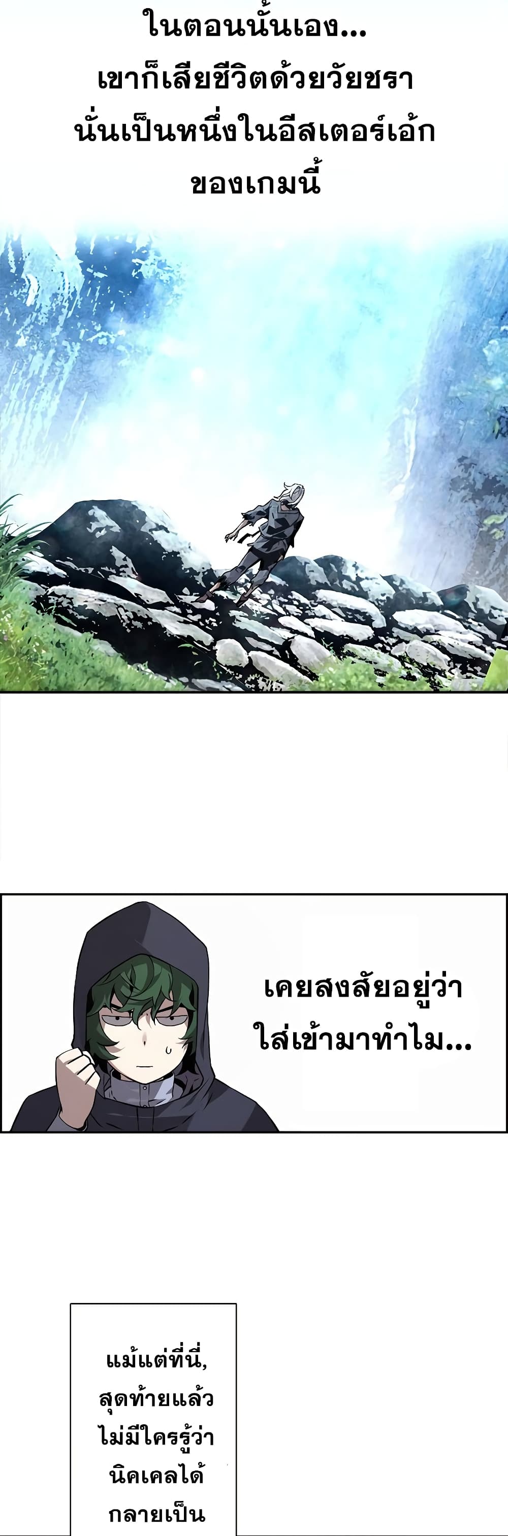 อ่านมังงะ Necromancer’s Evolutionary Traits ตอนที่ 3/37.jpg