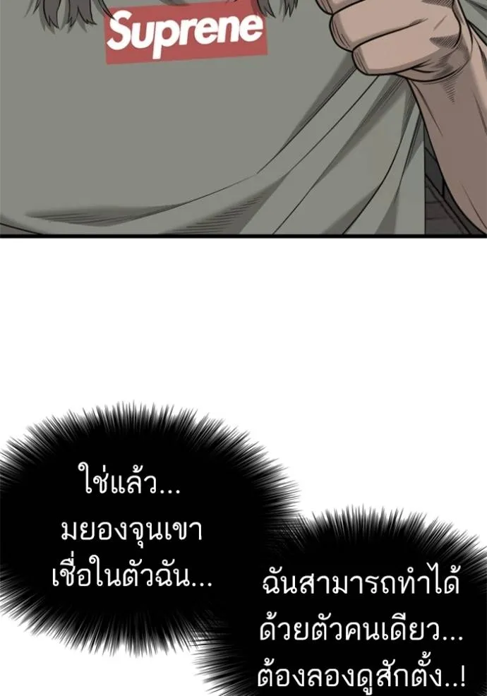 อ่านมังงะ Bad Guy ตอนที่ 218/37.jpg