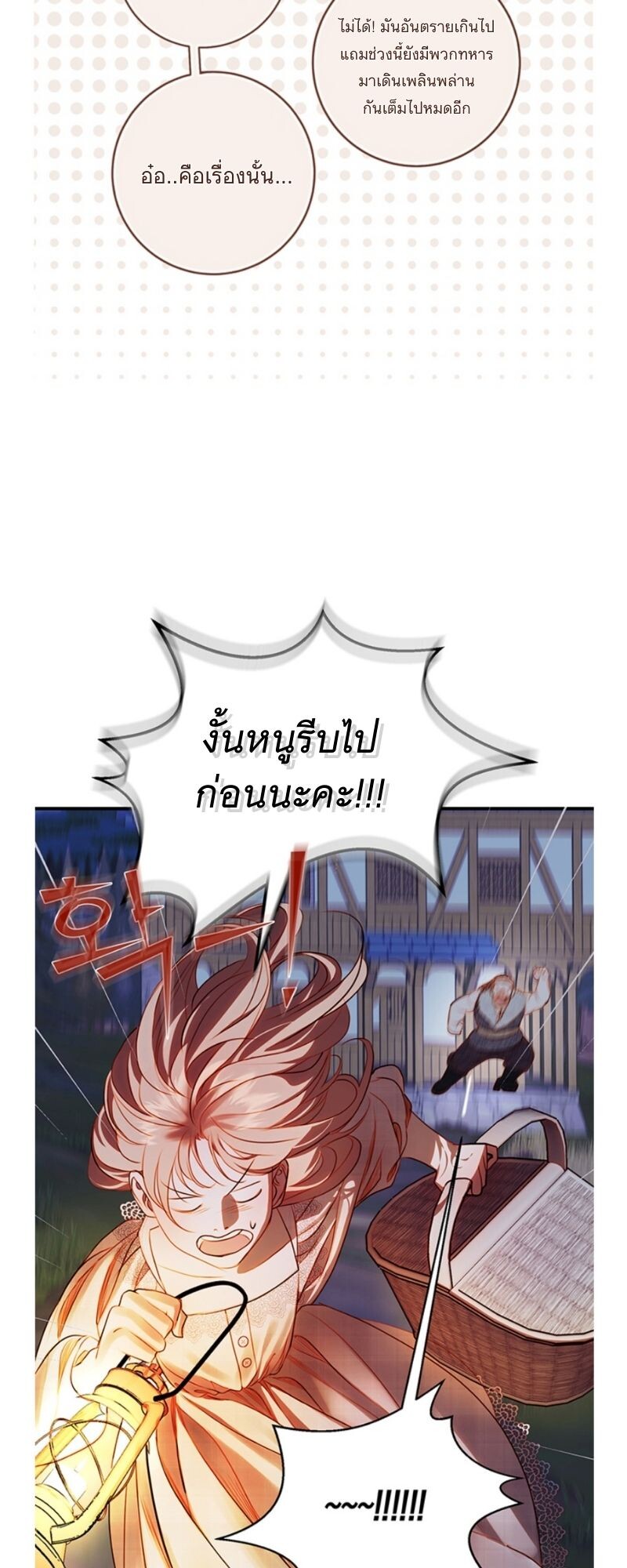 อ่านมังงะ Casnier’s Secret Record ตอนที่ 3/37.jpg