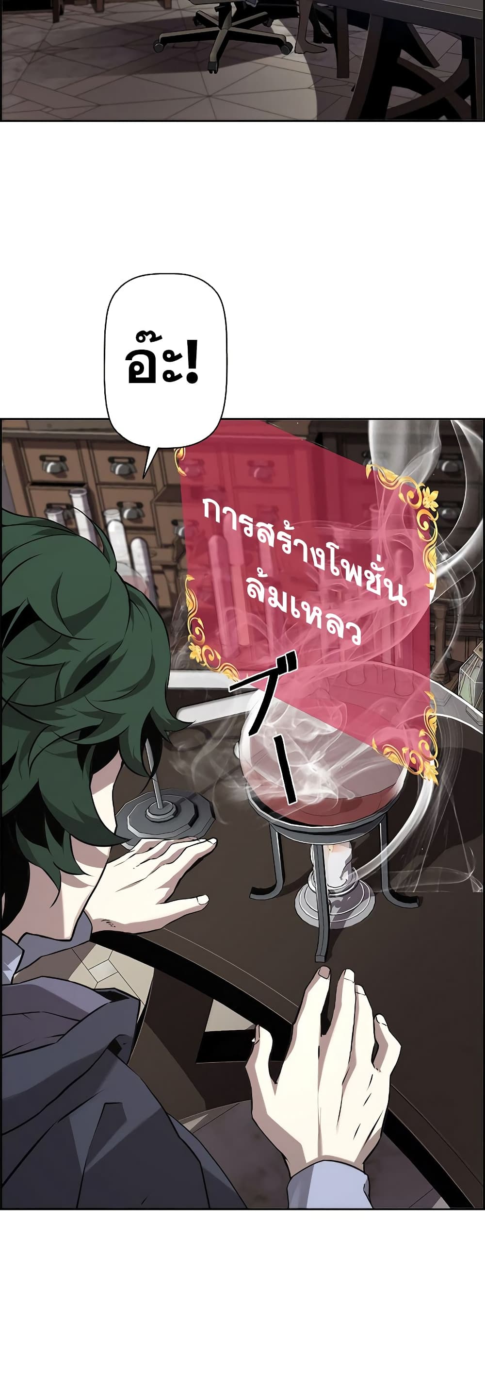 อ่านมังงะ Necromancer’s Evolutionary Traits ตอนที่ 5/37.jpg