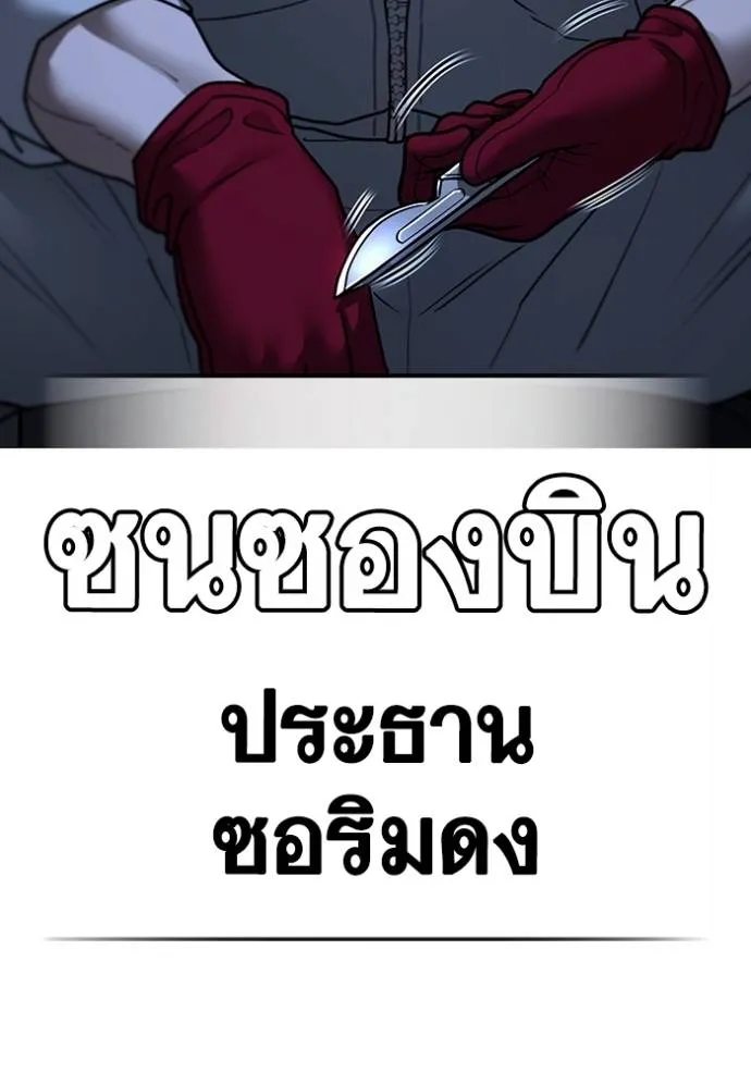 อ่านมังงะ Reality Quest ตอนที่ 134/37.jpg