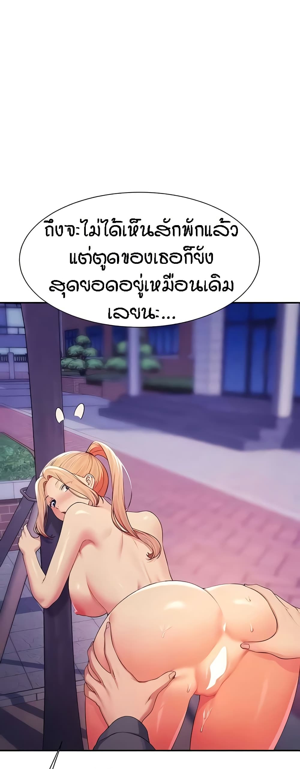 อ่านมังงะ Is There No Goddess in My College ตอนที่ 127/37.jpg