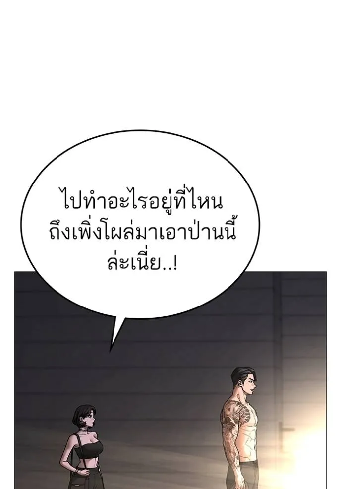 อ่านมังงะ Reality Quest ตอนที่ 132/37.jpg