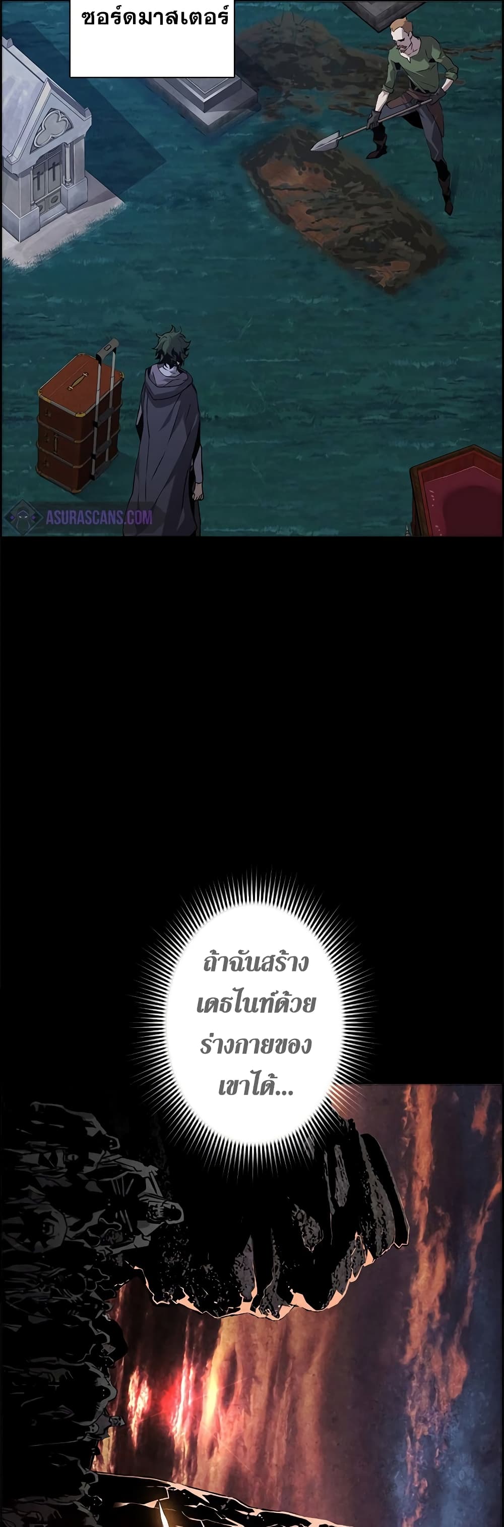 อ่านมังงะ Necromancer’s Evolutionary Traits ตอนที่ 3/38.jpg