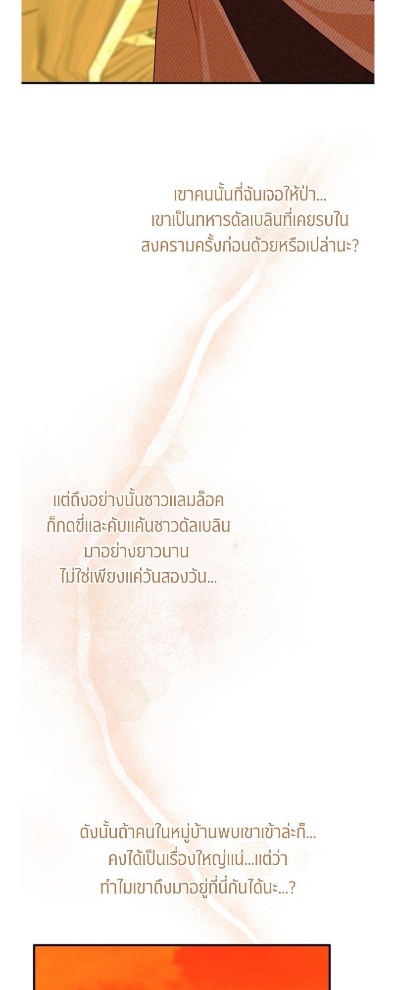 อ่านมังงะ Casnier’s Secret Record ตอนที่ 2/3.jpg