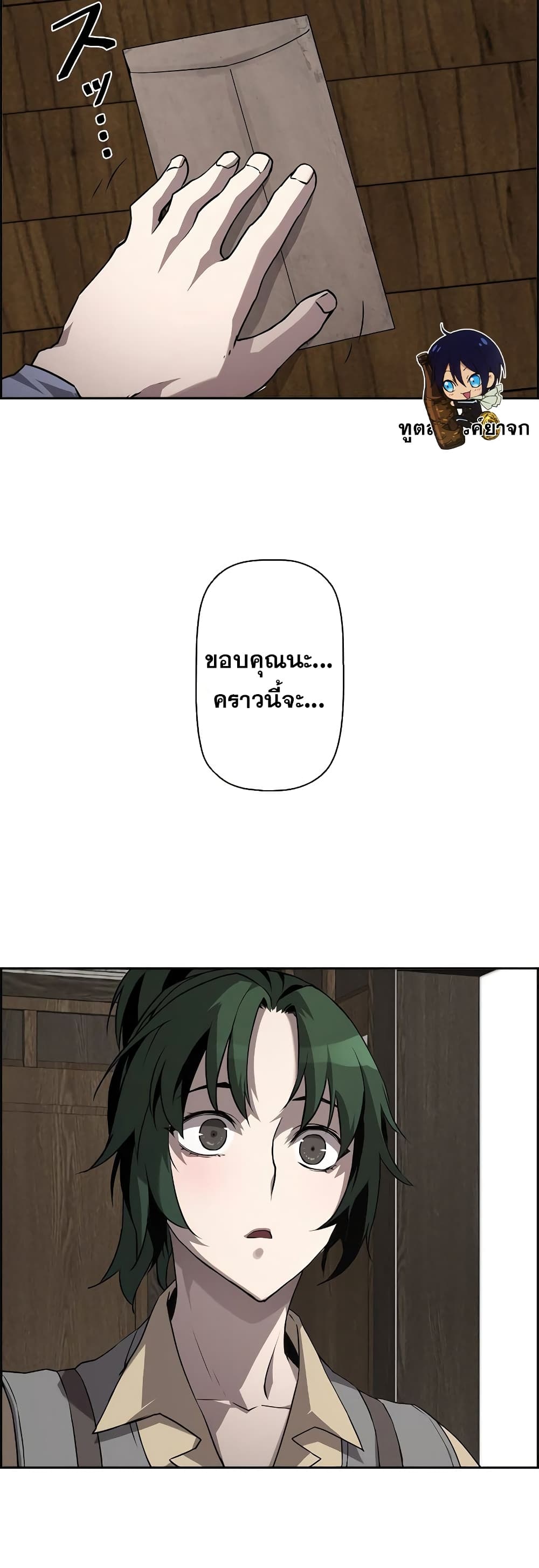 อ่านมังงะ Necromancer’s Evolutionary Traits ตอนที่ 6/38.jpg