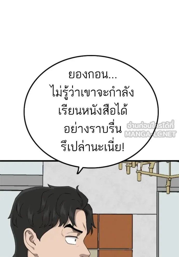 อ่านมังงะ Bad Guy ตอนที่ 220/38.jpg