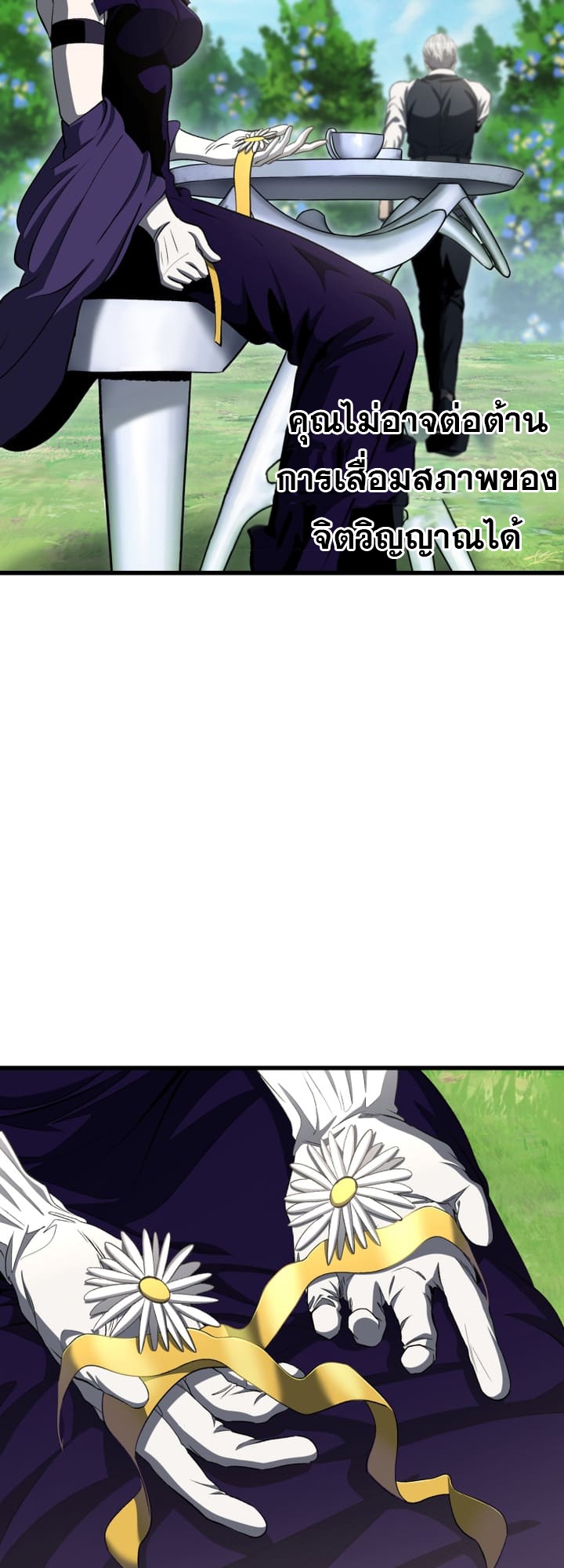 อ่านมังงะ Survival Of Blade King ตอนที่ 227/38.jpg