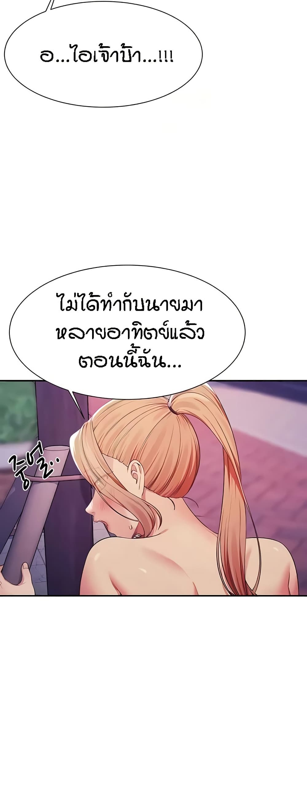 อ่านมังงะ Is There No Goddess in My College ตอนที่ 127/38.jpg