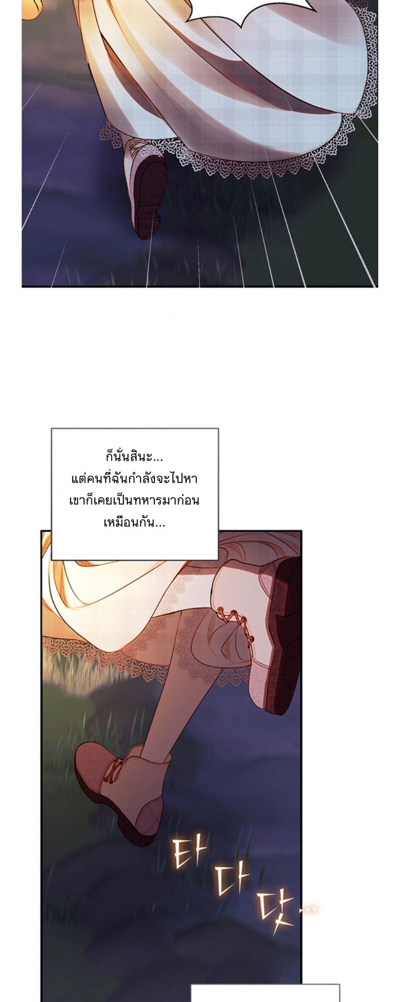 อ่านมังงะ Casnier’s Secret Record ตอนที่ 3/38.jpg