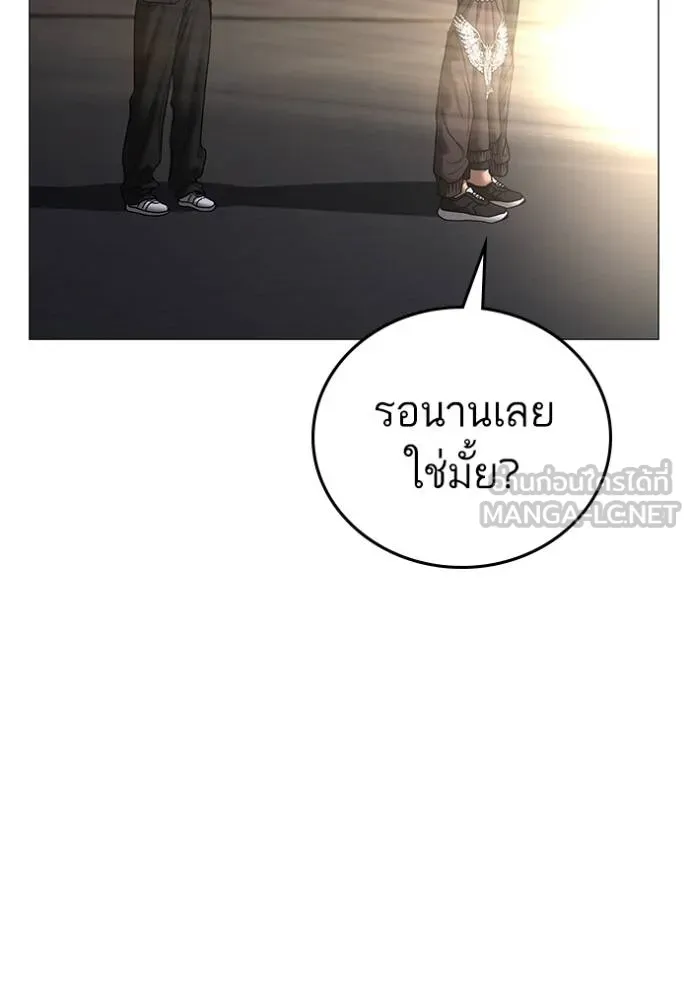 อ่านมังงะ Reality Quest ตอนที่ 132/38.jpg