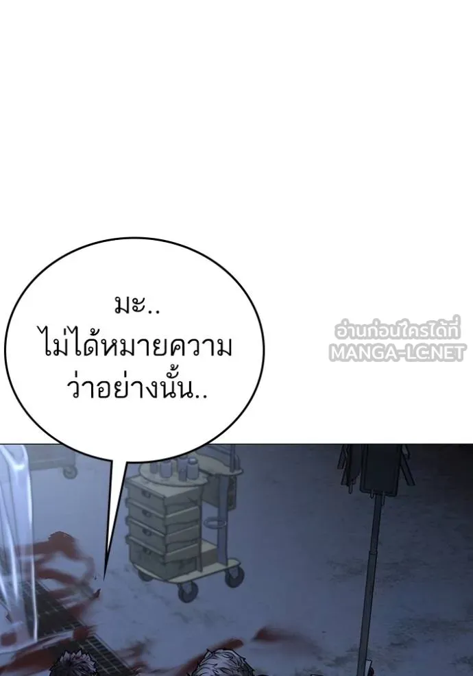 อ่านมังงะ Reality Quest ตอนที่ 134/38.jpg