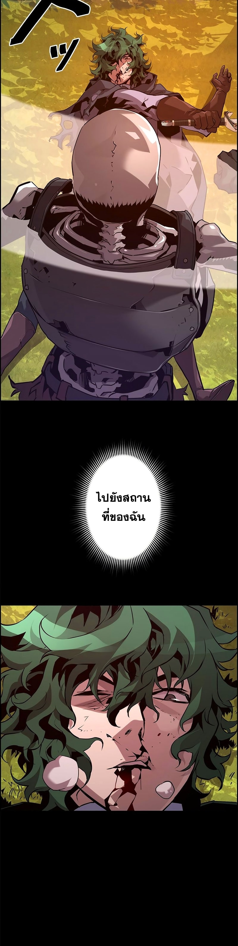 อ่านมังงะ Necromancer’s Evolutionary Traits ตอนที่ 23/38.jpg