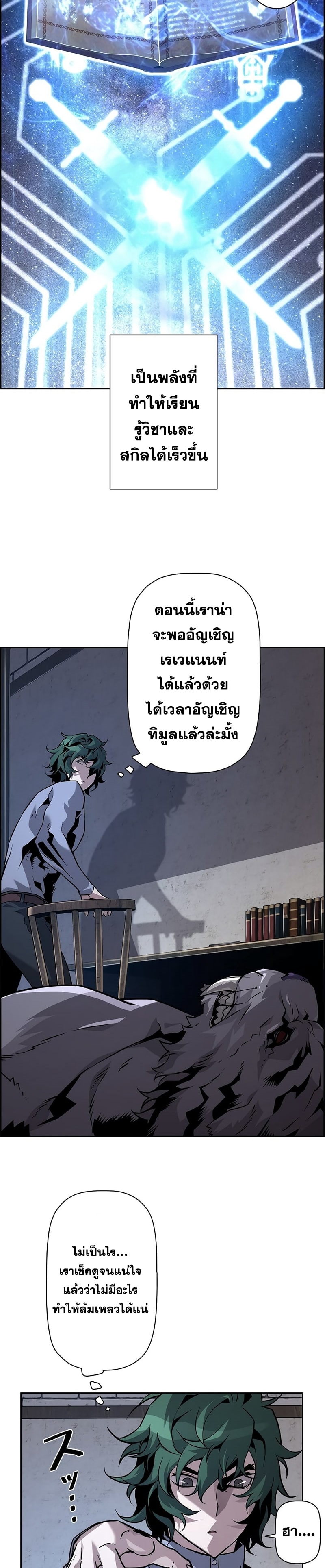 อ่านมังงะ Necromancer’s Evolutionary Traits ตอนที่ 25/3.jpg