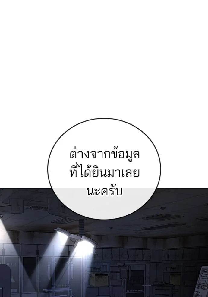 อ่านมังงะ Reality Quest ตอนที่ 134/3.jpg