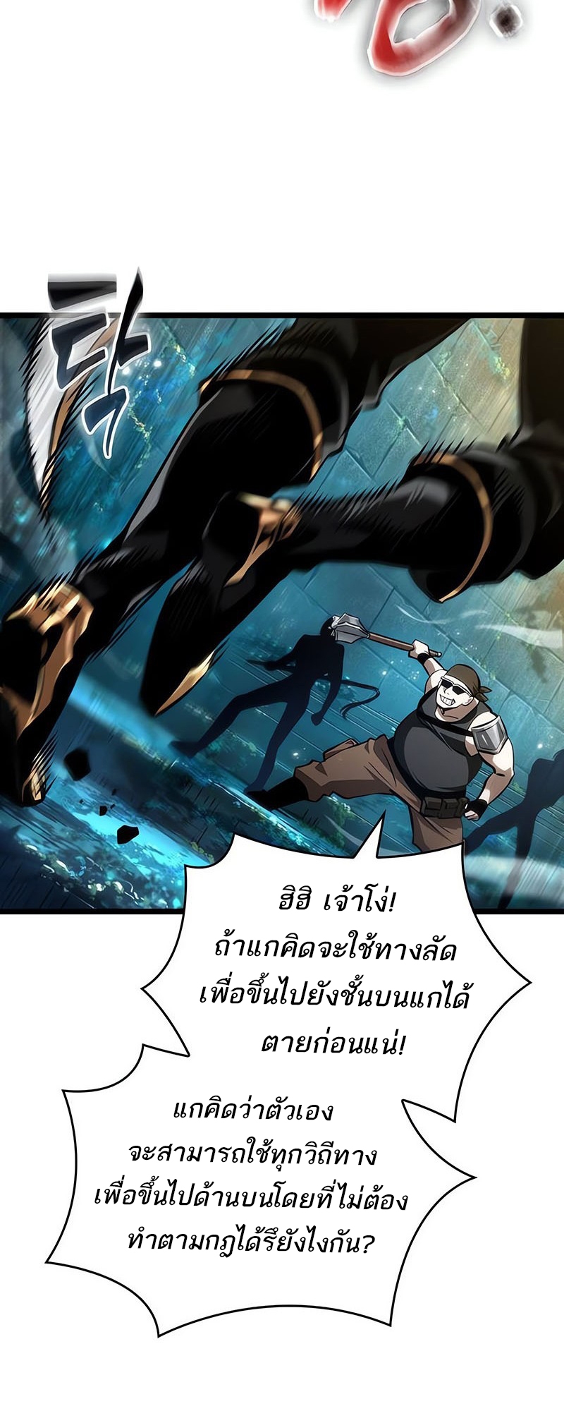 อ่านมังงะ The World After The End ตอนที่ 152/39.jpg