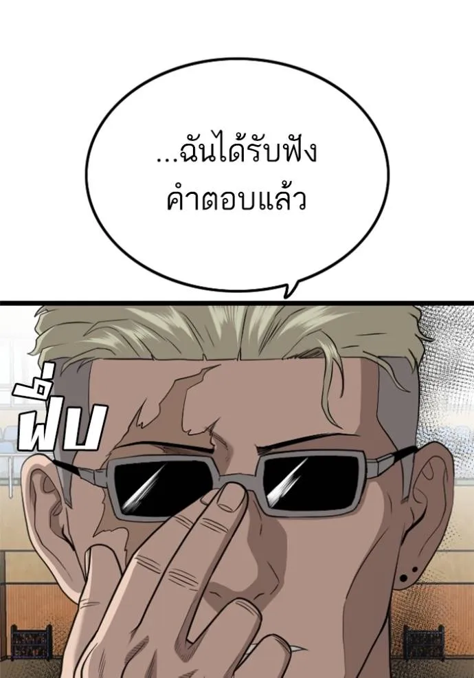 อ่านมังงะ Bad Guy ตอนที่ 221/39.jpg