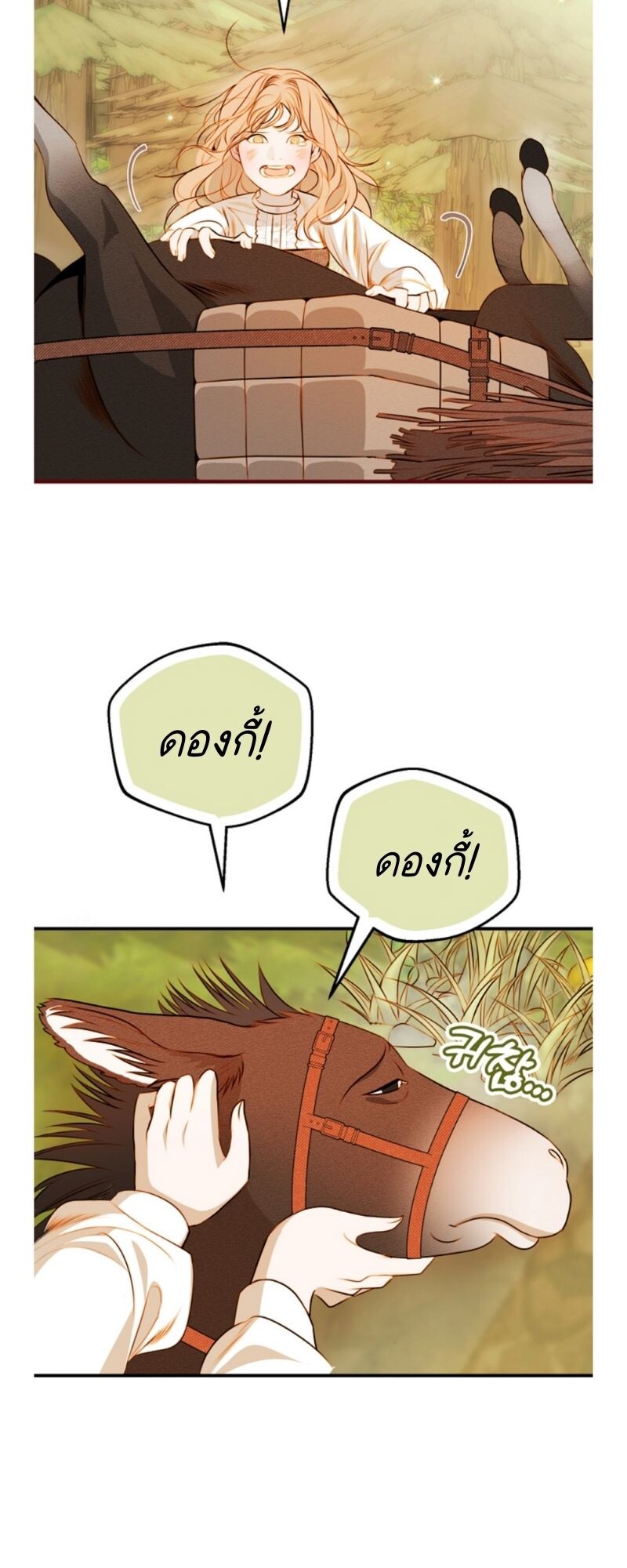 อ่านมังงะ Casnier’s Secret Record ตอนที่ 1/39.jpg