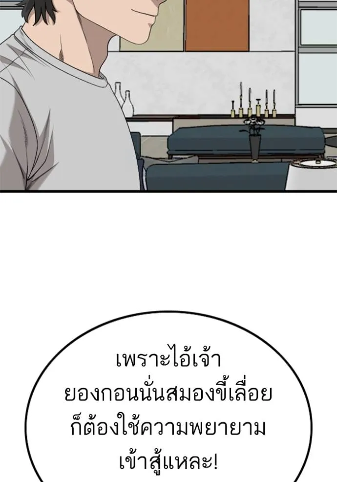 อ่านมังงะ Bad Guy ตอนที่ 220/39.jpg