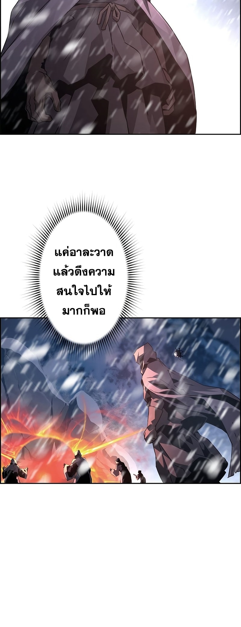 อ่านมังงะ Necromancer’s Evolutionary Traits ตอนที่ 25/39.jpg