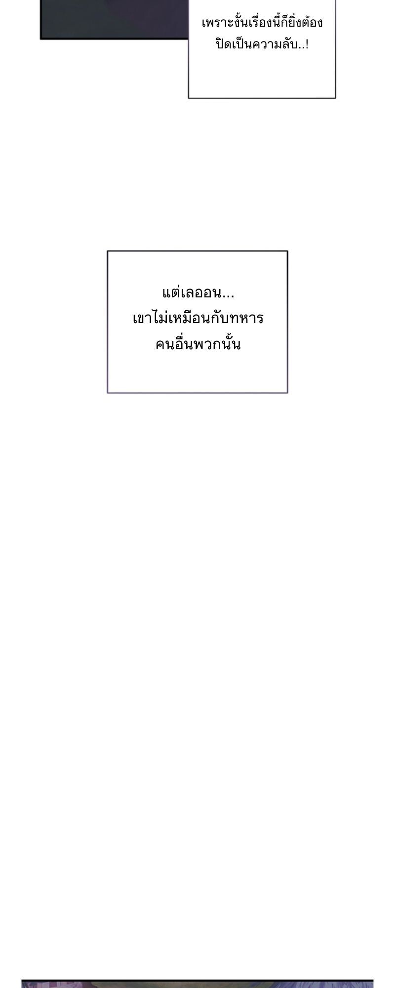 อ่านมังงะ Casnier’s Secret Record ตอนที่ 3/39.jpg