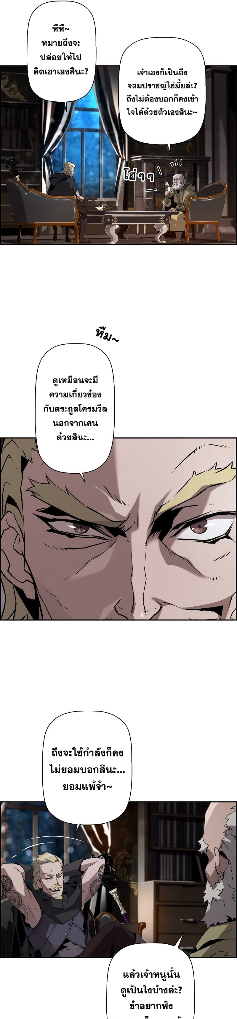 อ่านมังงะ Necromancer’s Evolutionary Traits ตอนที่ 21/39.jpg