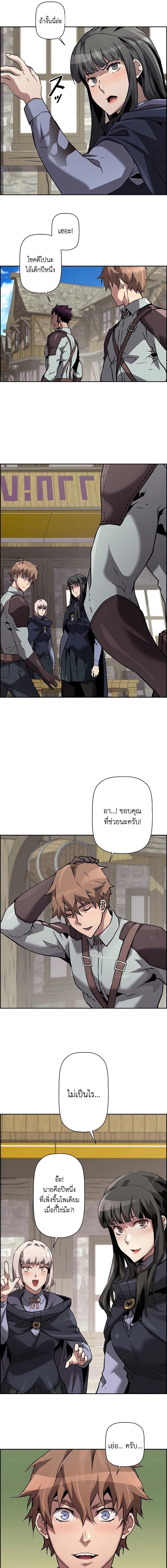 อ่านมังงะ Necromancer’s Evolutionary Traits ตอนที่ 47/3_0.jpg