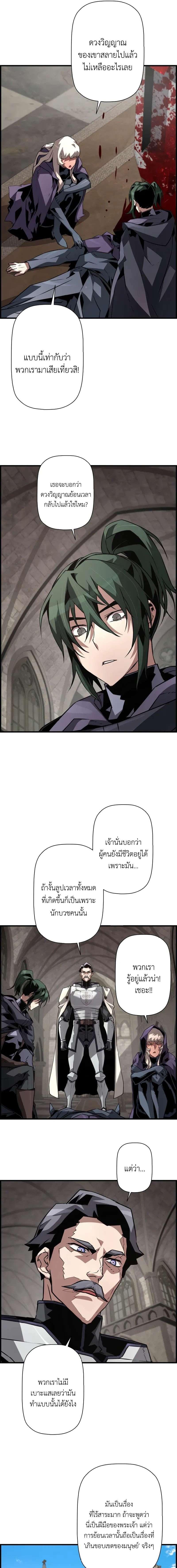 อ่านมังงะ Necromancer’s Evolutionary Traits ตอนที่ 76/3_0.jpg