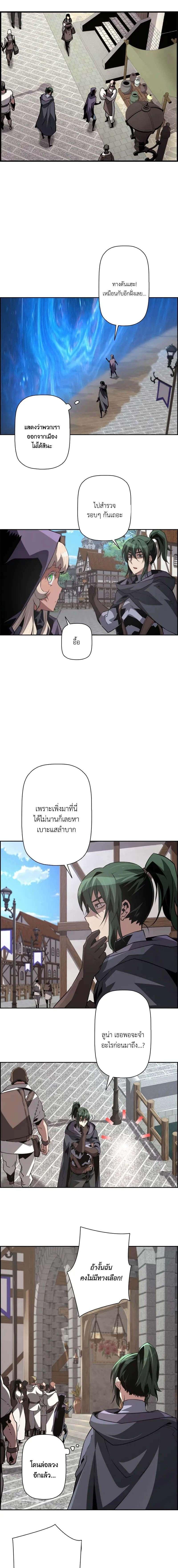 อ่านมังงะ Necromancer’s Evolutionary Traits ตอนที่ 74/3_0.jpg