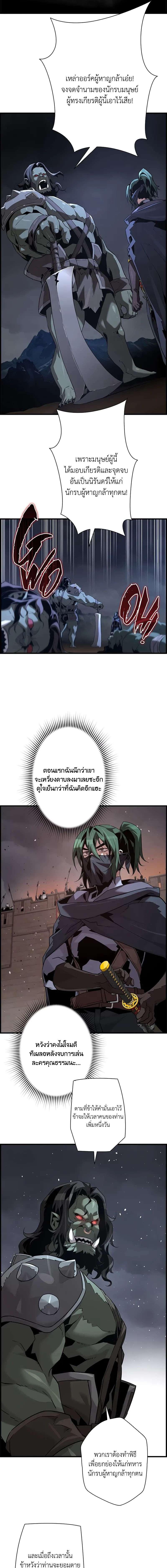 อ่านมังงะ Necromancer’s Evolutionary Traits ตอนที่ 70/3_0.jpg