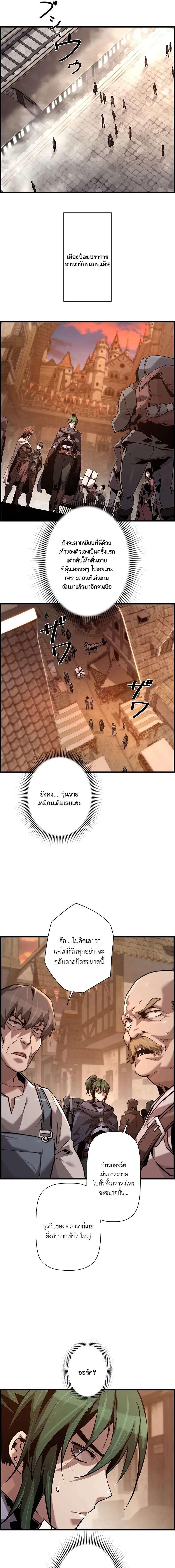 อ่านมังงะ Necromancer’s Evolutionary Traits ตอนที่ 68/3_0.jpg