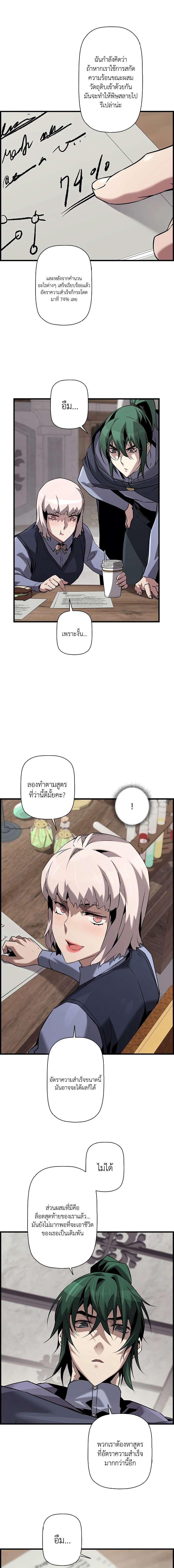 อ่านมังงะ Necromancer’s Evolutionary Traits ตอนที่ 59/3_0.jpg