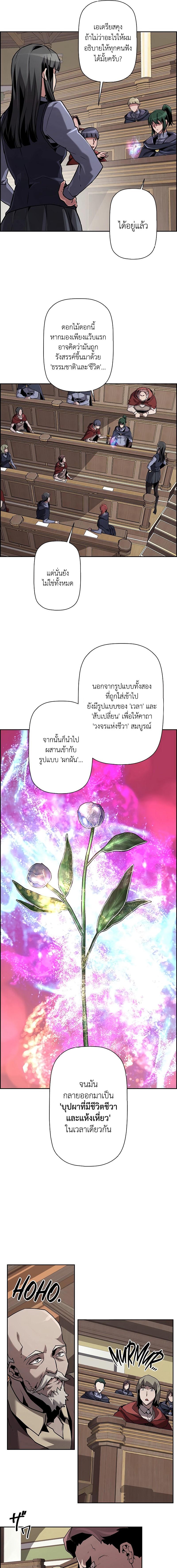 อ่านมังงะ Necromancer’s Evolutionary Traits ตอนที่ 52/3_0.jpg