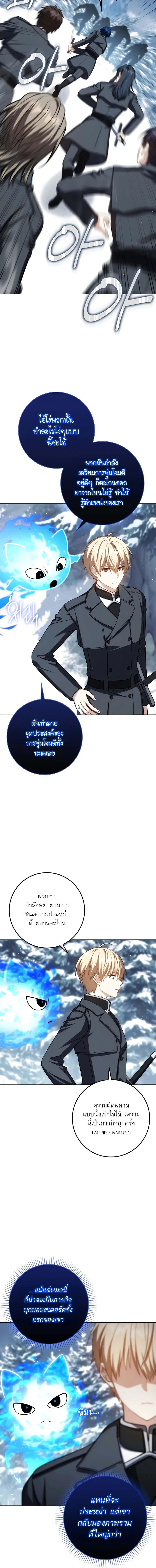 อ่านมังงะ The Reincarnated Assassin is a Genius Swordsman ตอนที่ 41/3_1.jpg