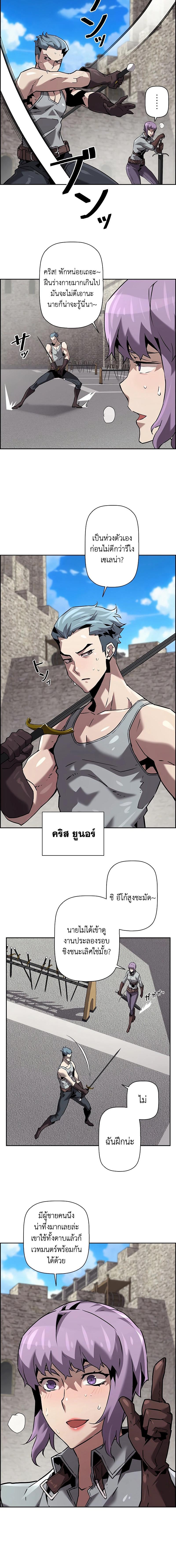 อ่านมังงะ Necromancer’s Evolutionary Traits ตอนที่ 50/3_1.jpg