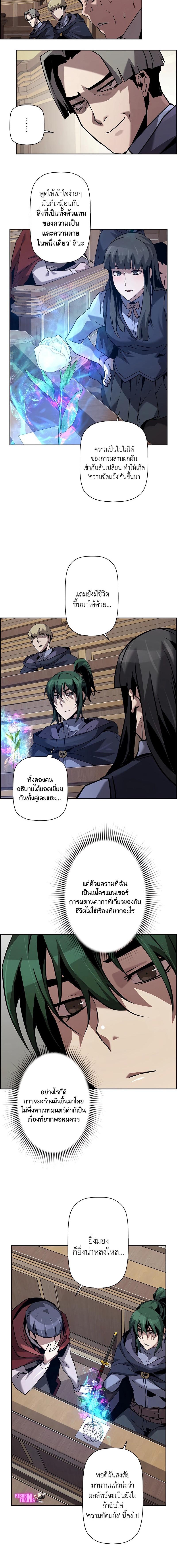 อ่านมังงะ Necromancer’s Evolutionary Traits ตอนที่ 52/3_1.jpg