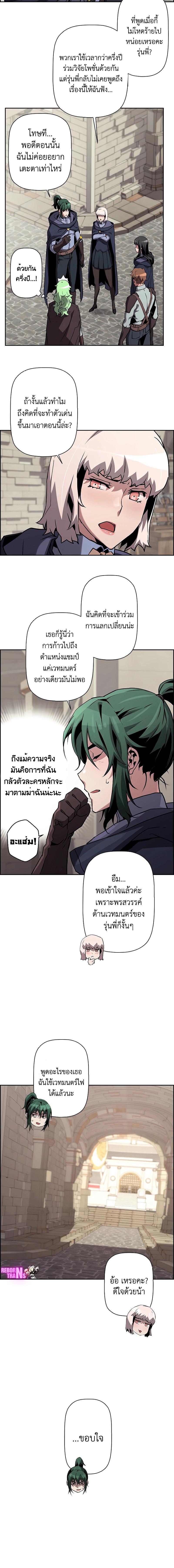 อ่านมังงะ Necromancer’s Evolutionary Traits ตอนที่ 48/3_1.jpg