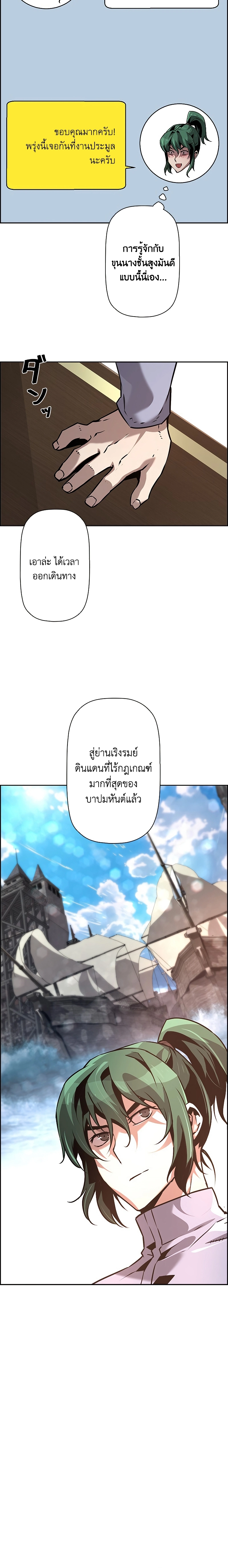 อ่านมังงะ Necromancer’s Evolutionary Traits ตอนที่ 40/3.jpg