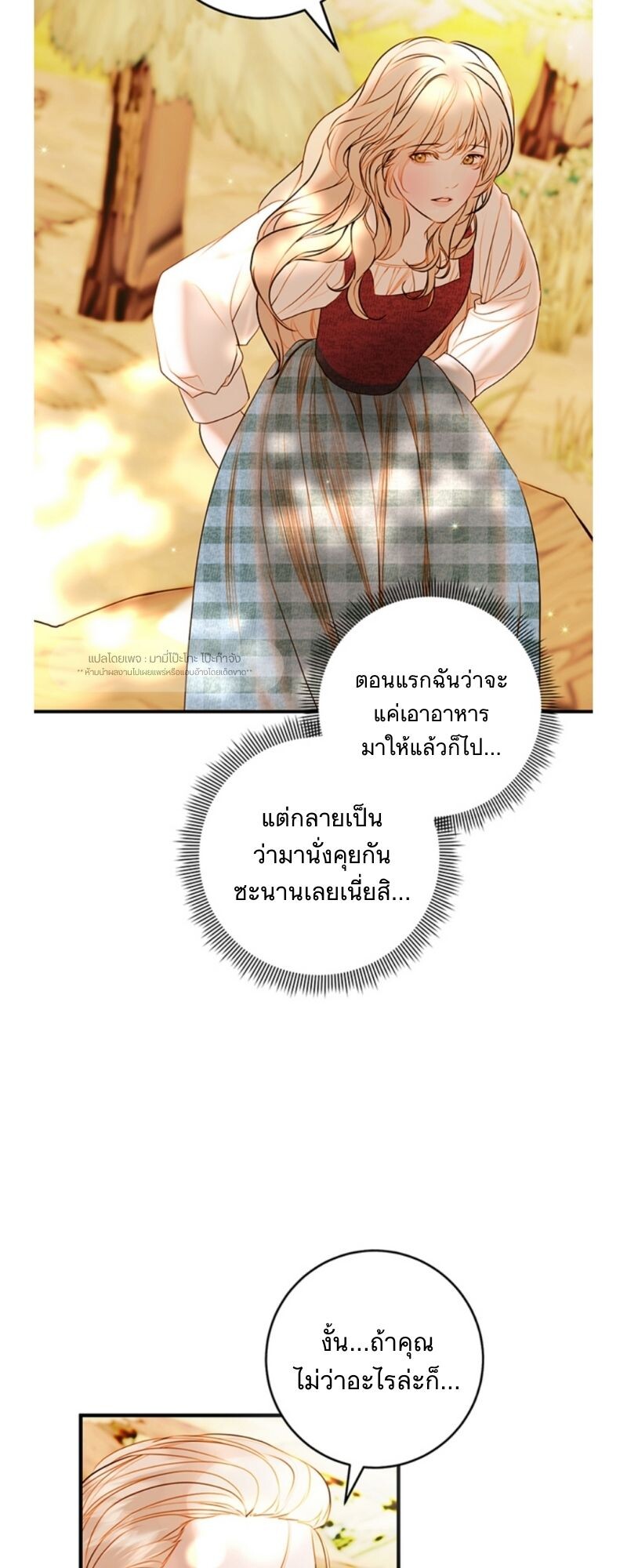 อ่านมังงะ Casnier’s Secret Record ตอนที่ 3/3.jpg